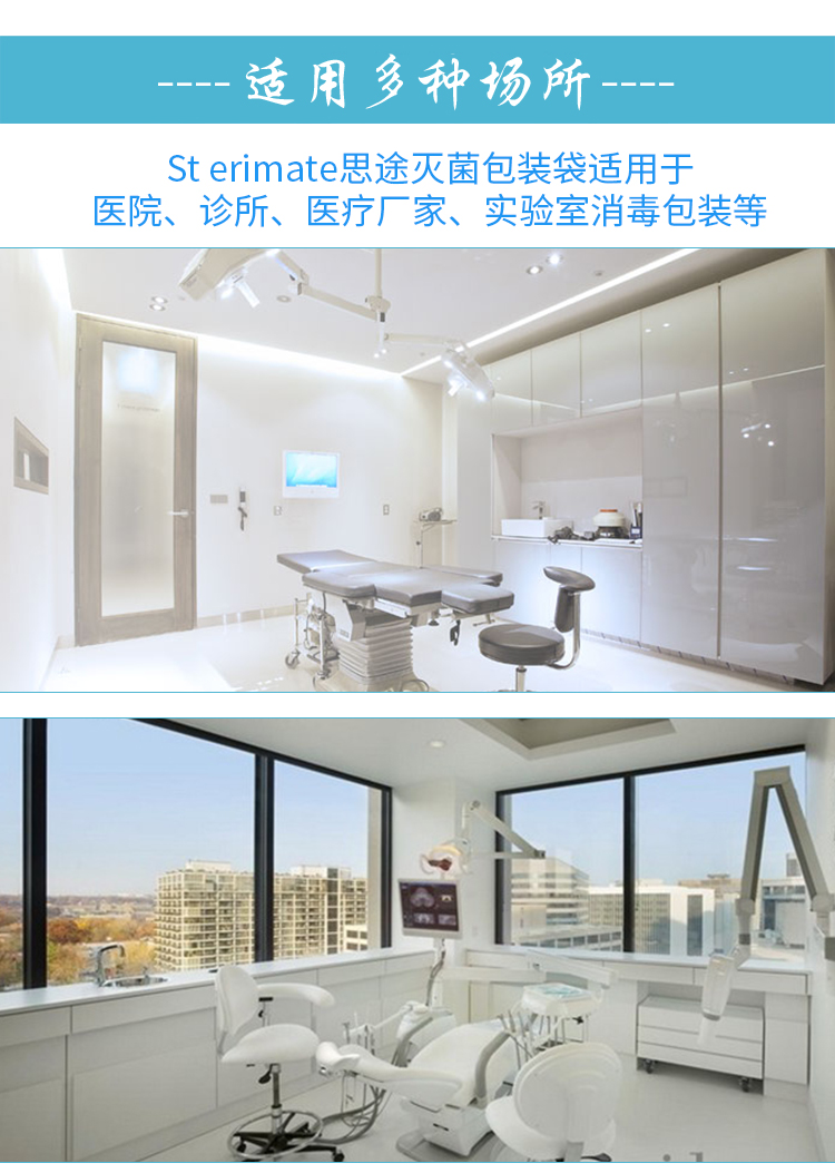 滅菌袋_05.jpg