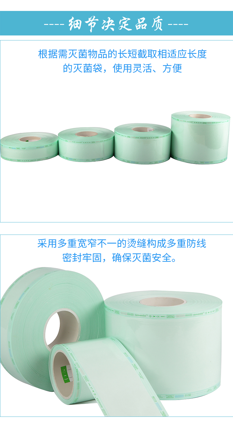 滅菌袋_02.jpg