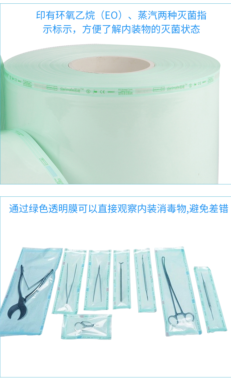 滅菌袋_03.jpg