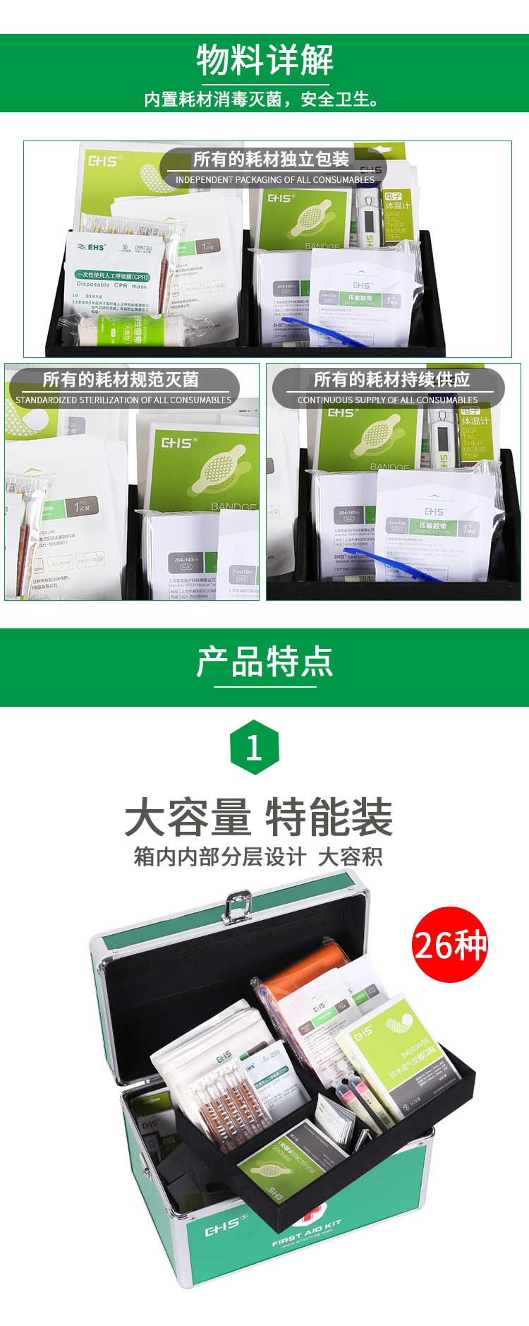 辦公室急救箱詳情圖_03.jpg