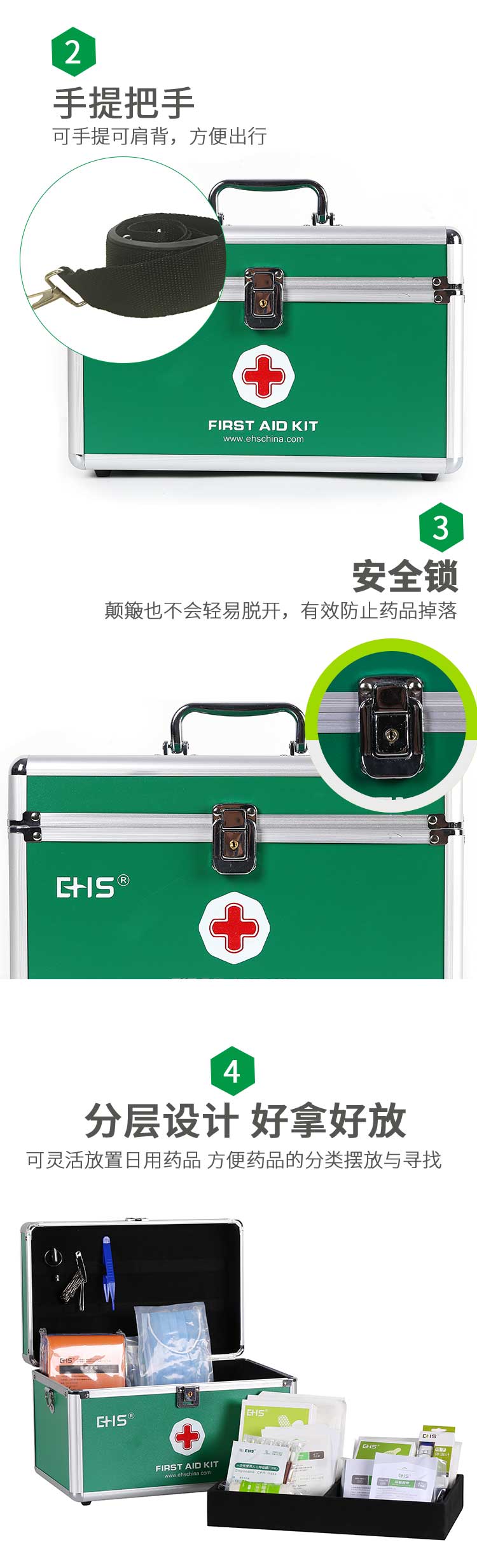 辦公室急救箱詳情圖_04.jpg