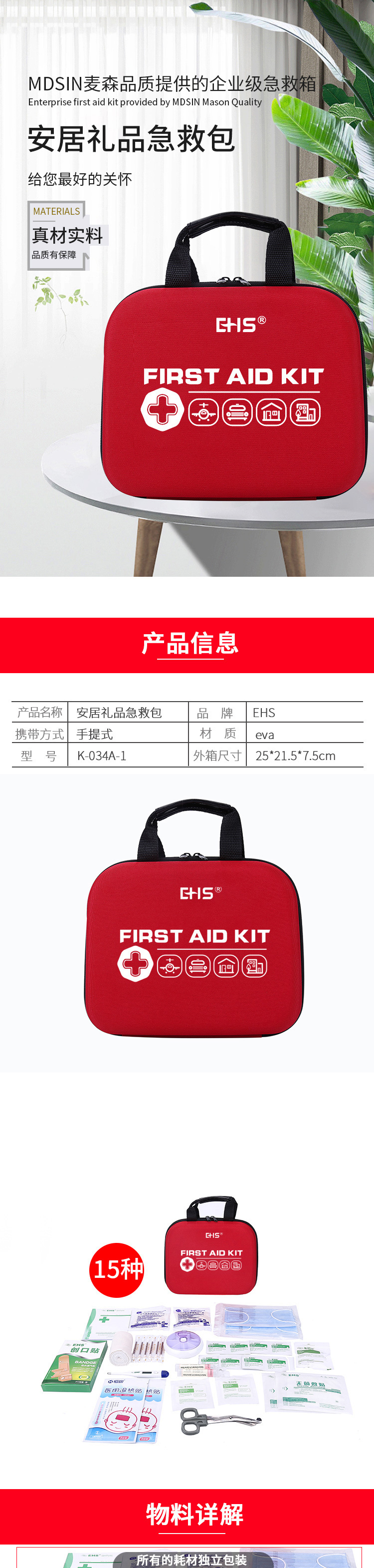禮品包詳情(1)(2)_01.jpg