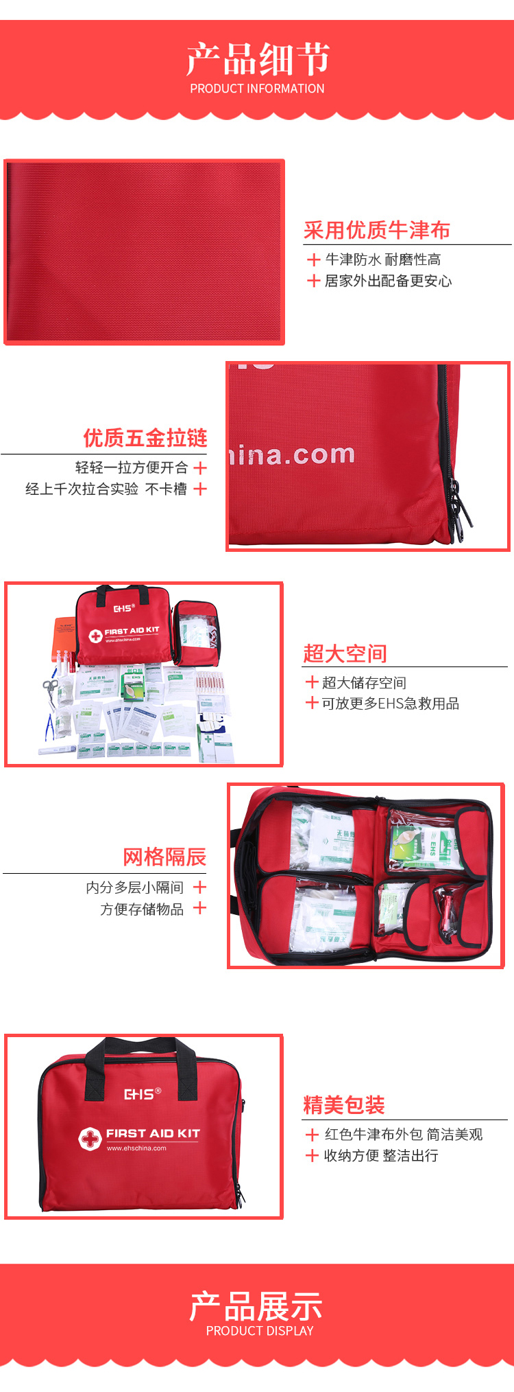綜合急救包(1)_03.jpg