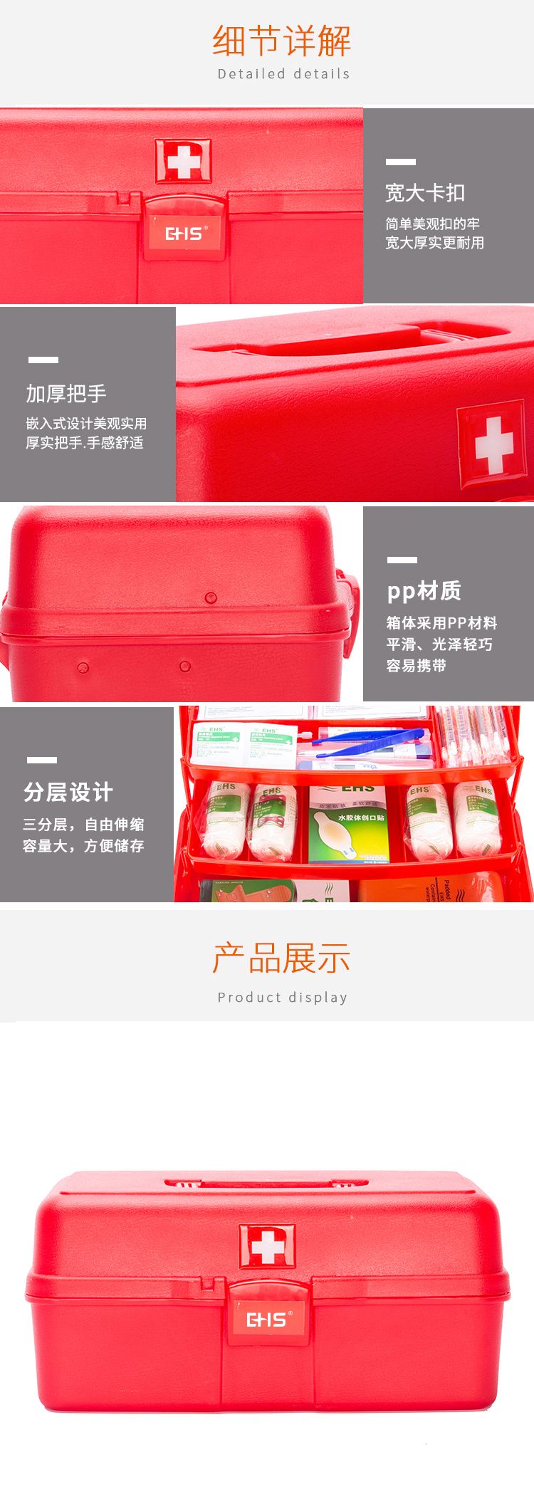 怡安綜合急救箱_03.jpg