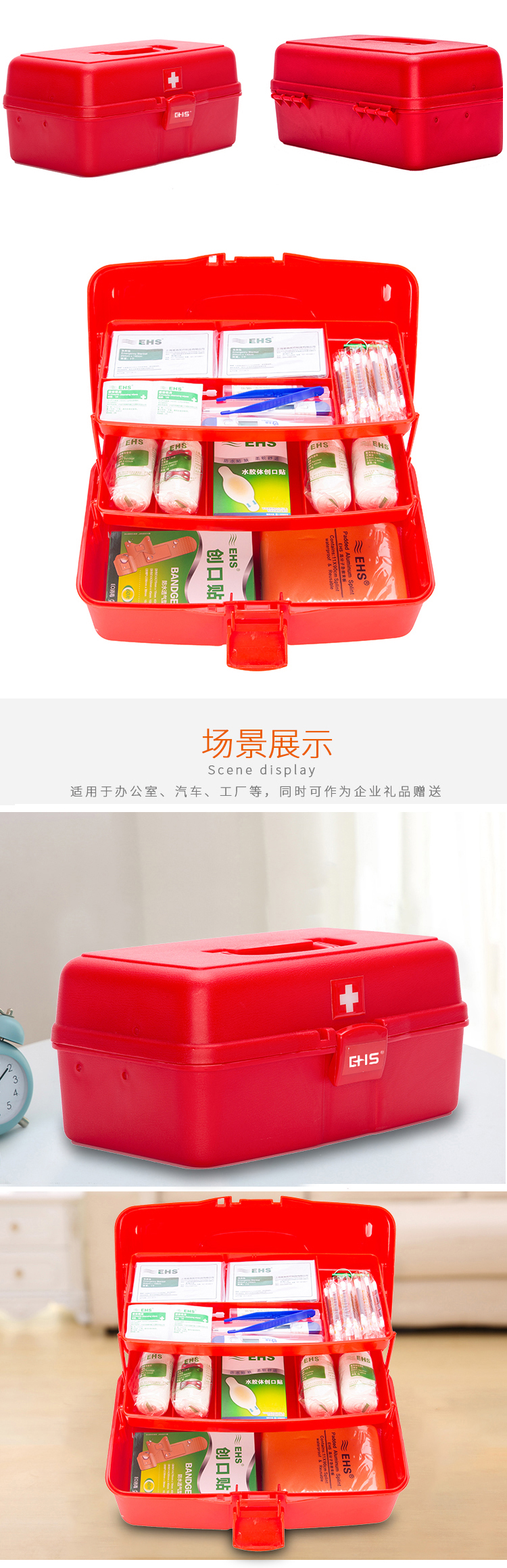 怡安綜合急救箱_04.jpg