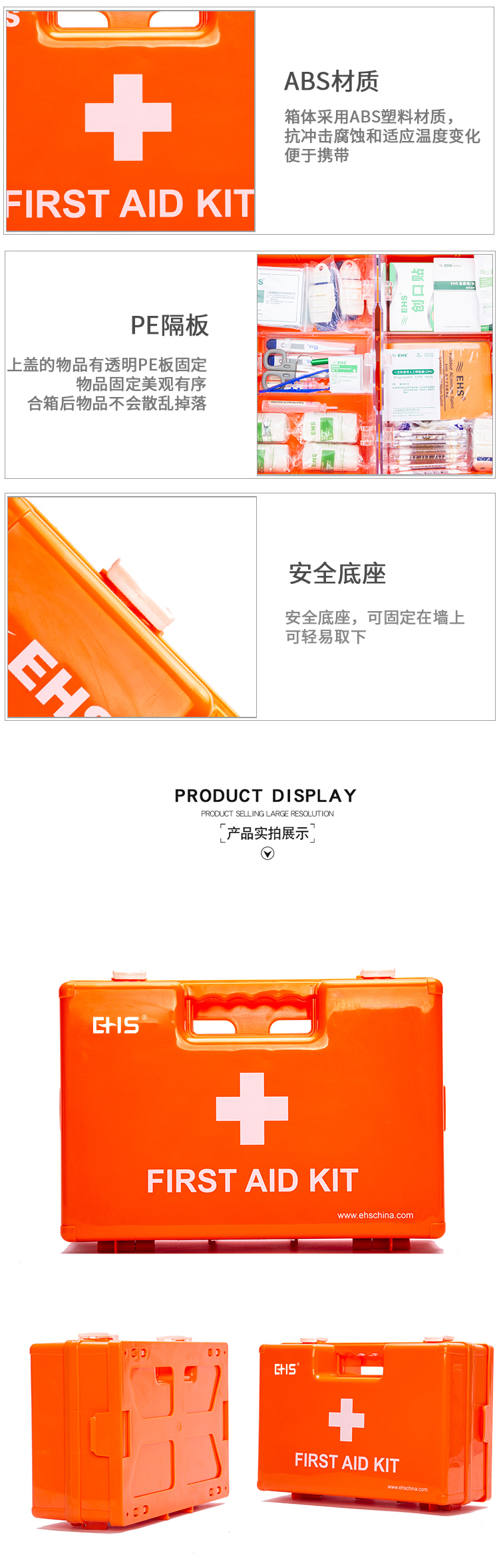怡樂ABS急救箱_03.jpg